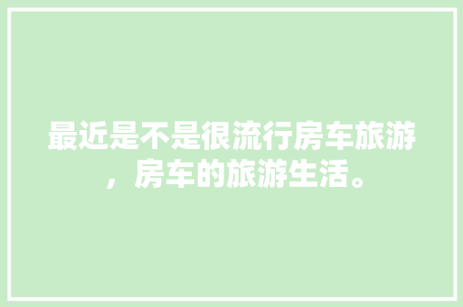 厨房改造,打造家的“小天堂”