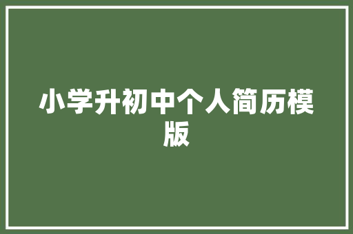 黑白格租房改造,创意空间重塑的艺术之旅