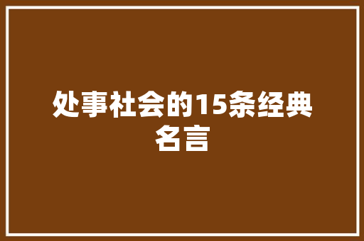 齐东路旧房改造,城市更新的生动方法