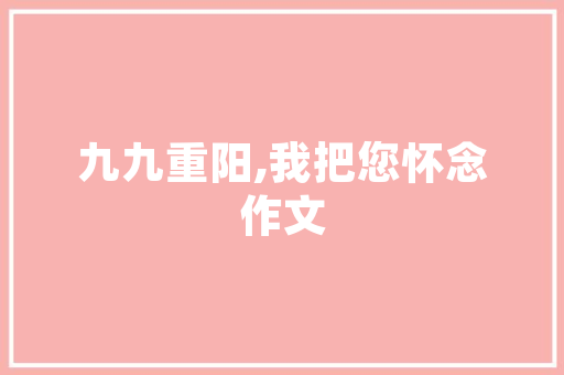 三房蜗居空间扩容方法，小户型大格局！