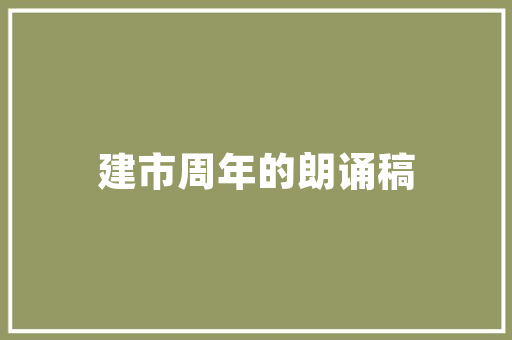 60方花园阳光房设计,打造温馨舒适的户外空间