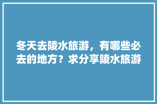 厨房改造,打造通透空间，提升生活品质