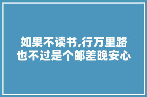 家用小型风干房设计图打造健康环保的家居空间