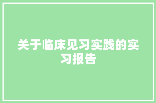 家装功能房设计规范,打造理想居住空间的艺术