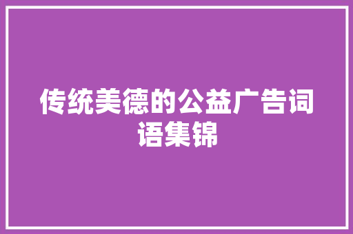 容县农房设计方法,传承与创新交织下的乡村居住典范