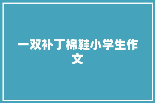 创新与适用并存,空调房隔板设计尺寸