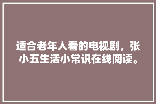 厦门铁皮房改造,城市更新与可持续发展的完美融合