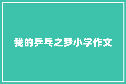 旧貌换新颜，易县旧房改造助力乡村振兴