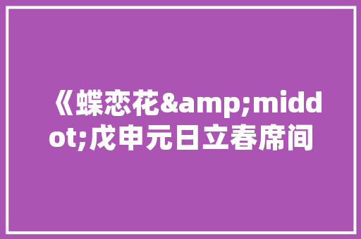 旧貌换新颜，见证城市更新的魅力_探访一处旧房改造项目