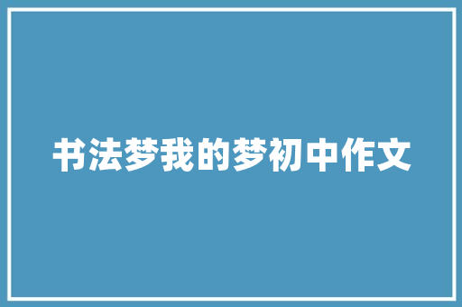 时光荏苒，济南老房焕新颜_探寻老城区改造的历史与文化传承