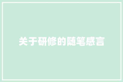 昆山两房改造,城市更新中的民生典范