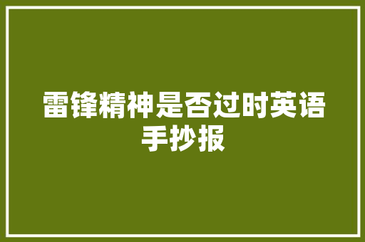 普装房改造,重塑居住空间的艺术之旅