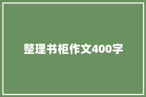 旧貌换新颜,旅馆套房改造的艺术与智慧
