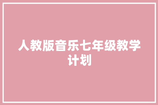 旧貌换新颜,老房改造名单背后的城市变迁