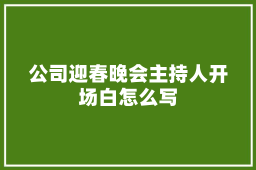 木房改造,传承与创新并重，打造绿色生态宜居空间