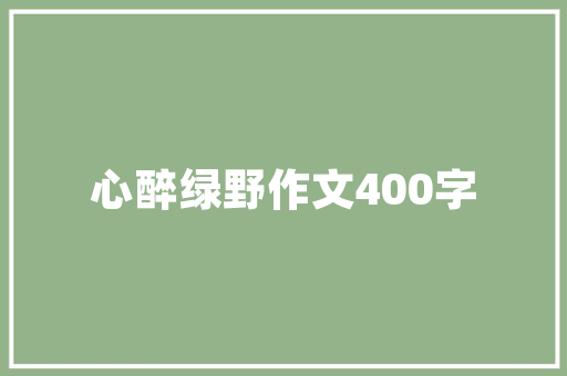 木房焕新之旅,瓷砖地板的华丽蜕变