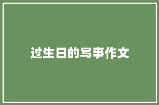 望奎平房改造,城市更新与文化遗产保护的和谐共生