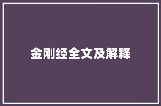 木制房电路改造,安全与美观的完美融合