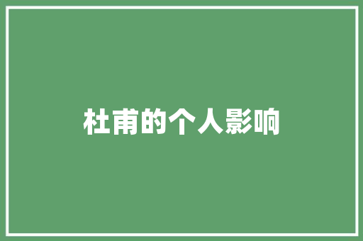 板材房改造柜子，打造温馨家居新空间