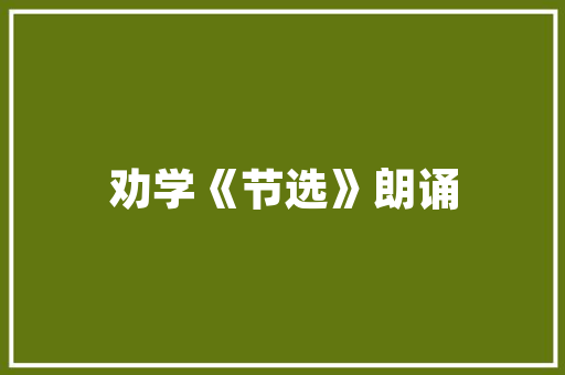林州公用房改造,焕新城市面貌，提升居民生活品质