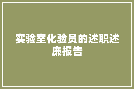 房山精装房设计招聘信息背后的行业洞察与职业机遇
