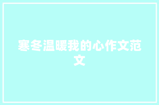 打造个性空间,小型酒店主题房设计之路