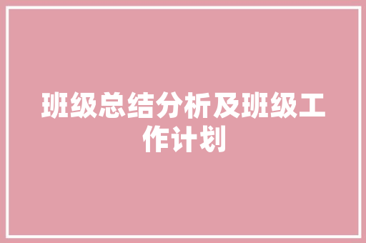 打造个性空间,精装房自己设计风格的利与弊