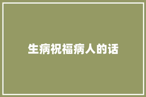 打造儿童房衣柜,布局与设计的艺术