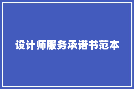 打造儿童房衣柜格局，助力孩子健康成长