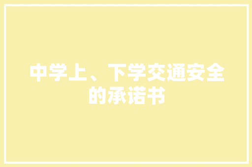 打造儿童房衣柜，让收纳与成长同行