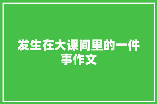清乾隆房改造,古建筑焕新颜的文化传承与创新