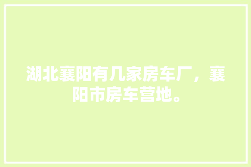厨房变卧室,创意空间改造，焕新家居生活