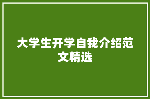 绿色转型，迈向未来_楼房改造助力可持续发展