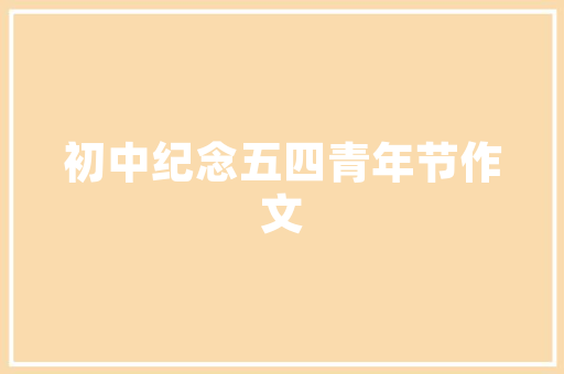 老住宅厨房改造,焕新空间，提升生活品质