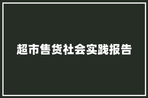农村平房改造,墙壁更新，乡村振兴新篇章