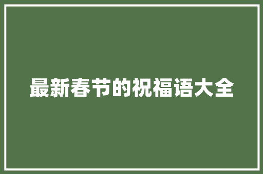 无锡城区改造,一座城市的蜕变与新生