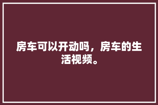 厨房改造,品味生活，重塑空间
