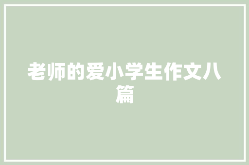 玉溪旧房改造工程,重塑城市风貌，提升居民生活品质